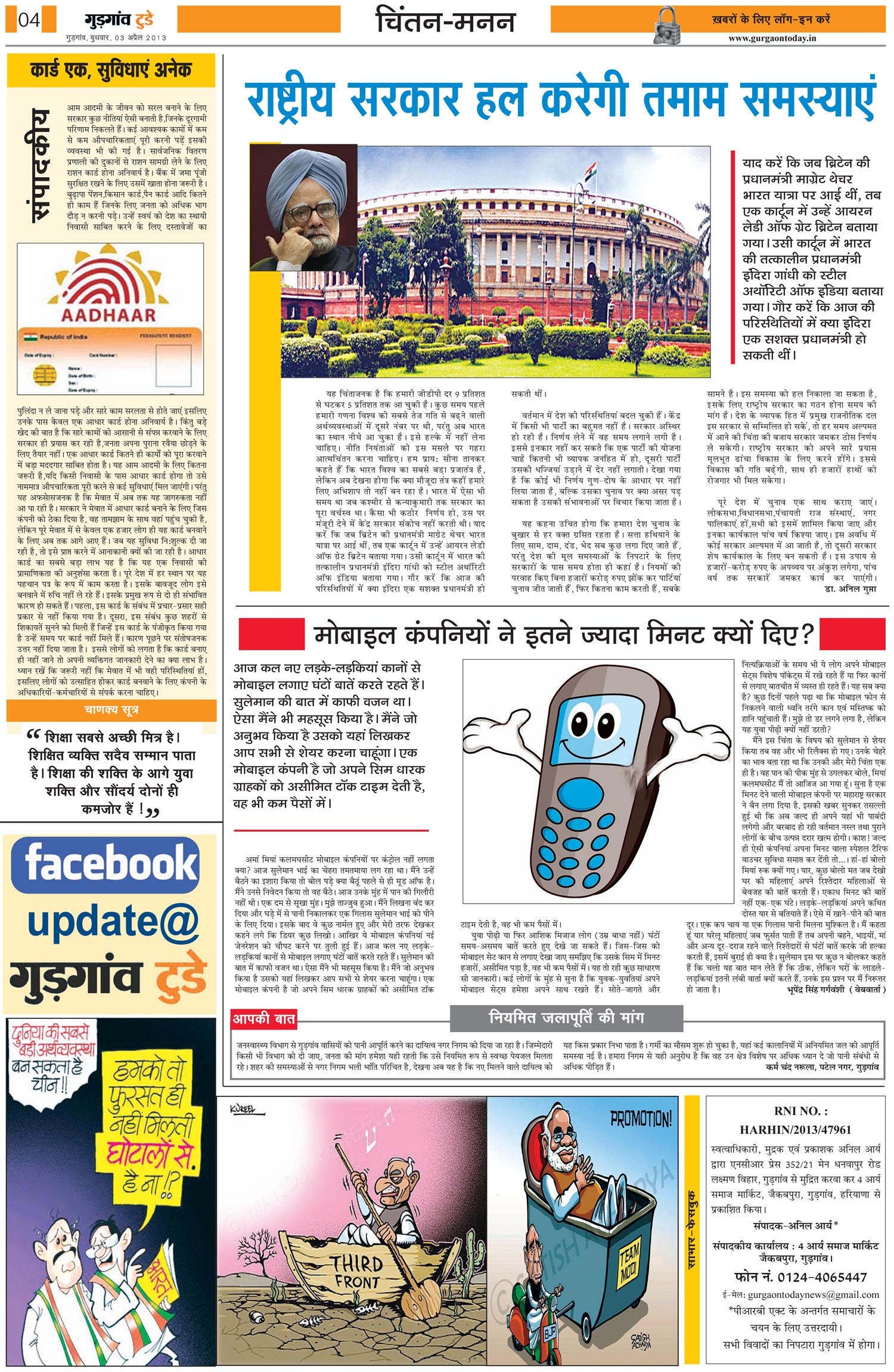 Page 4