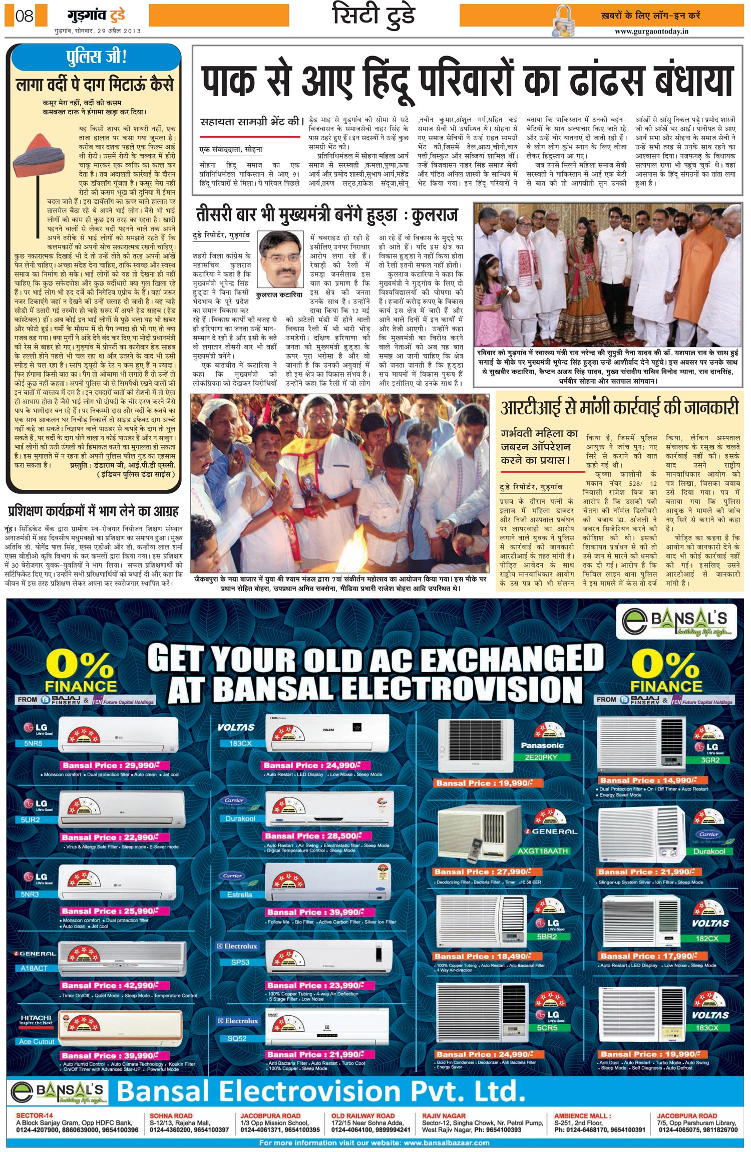 Page 8