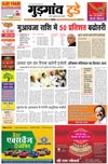 Gurgaon Today E-NewsPaper, 09 April 2015