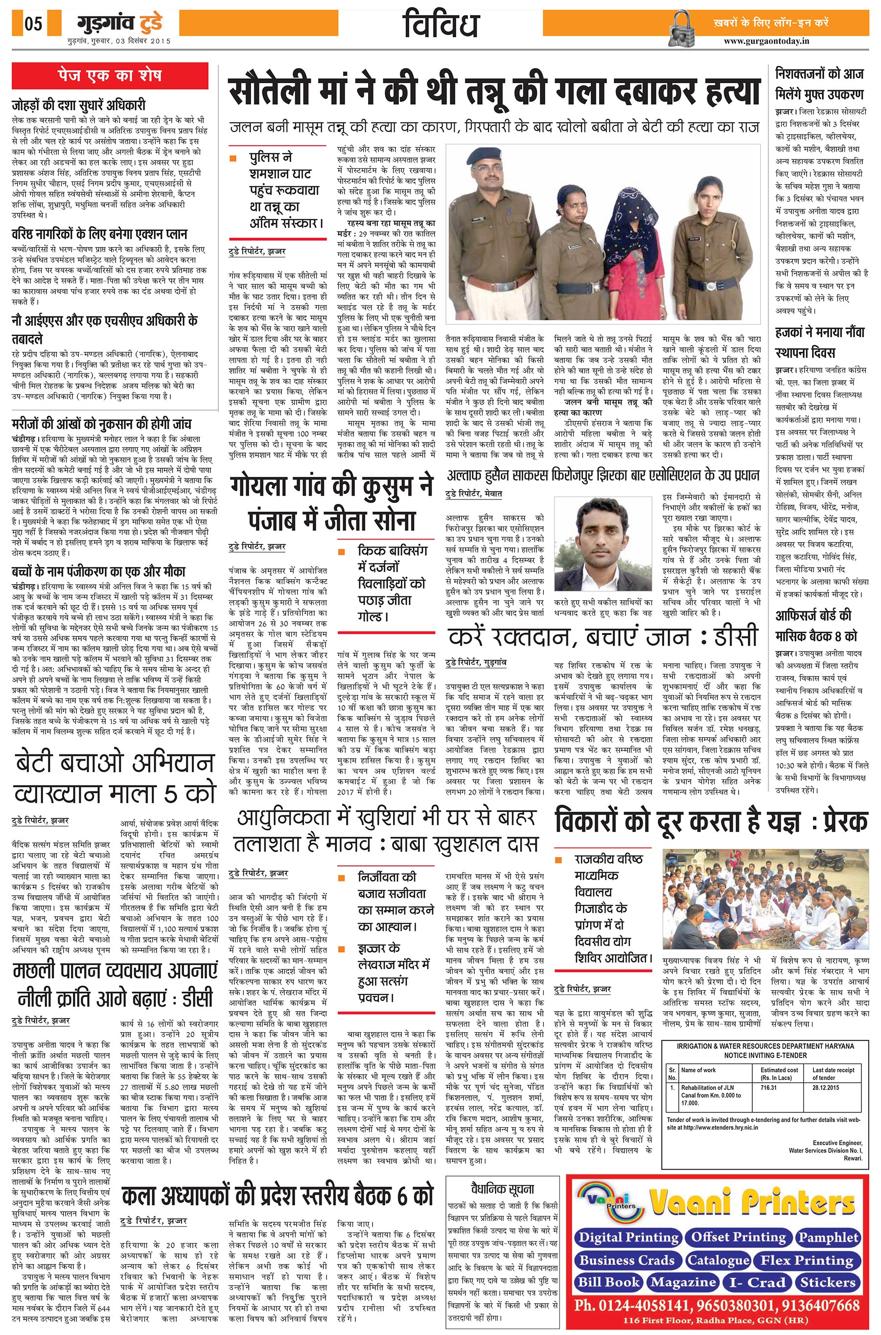 Page 5