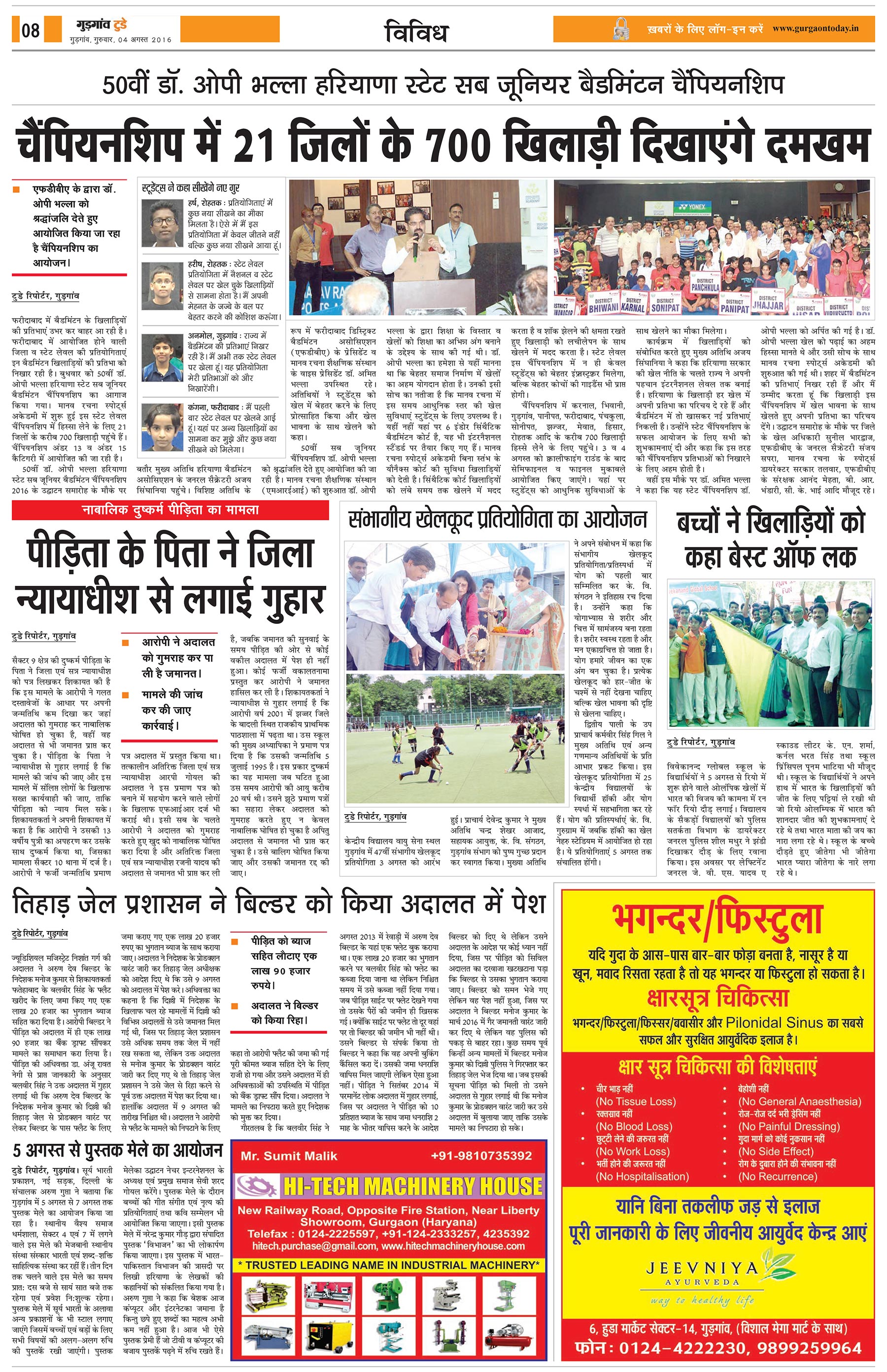 Page 8
