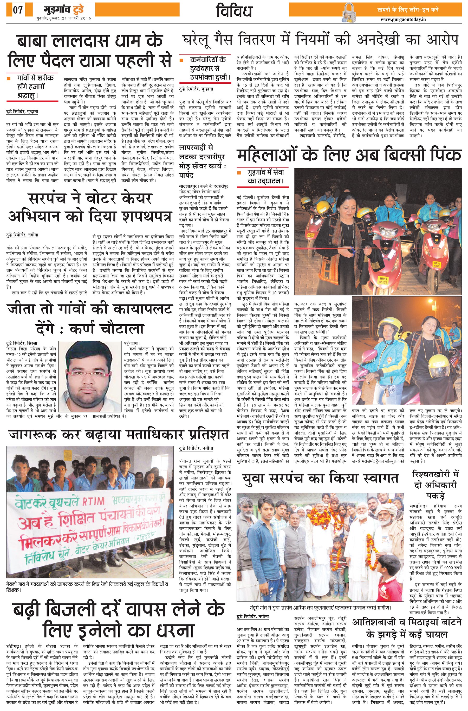 Page 7