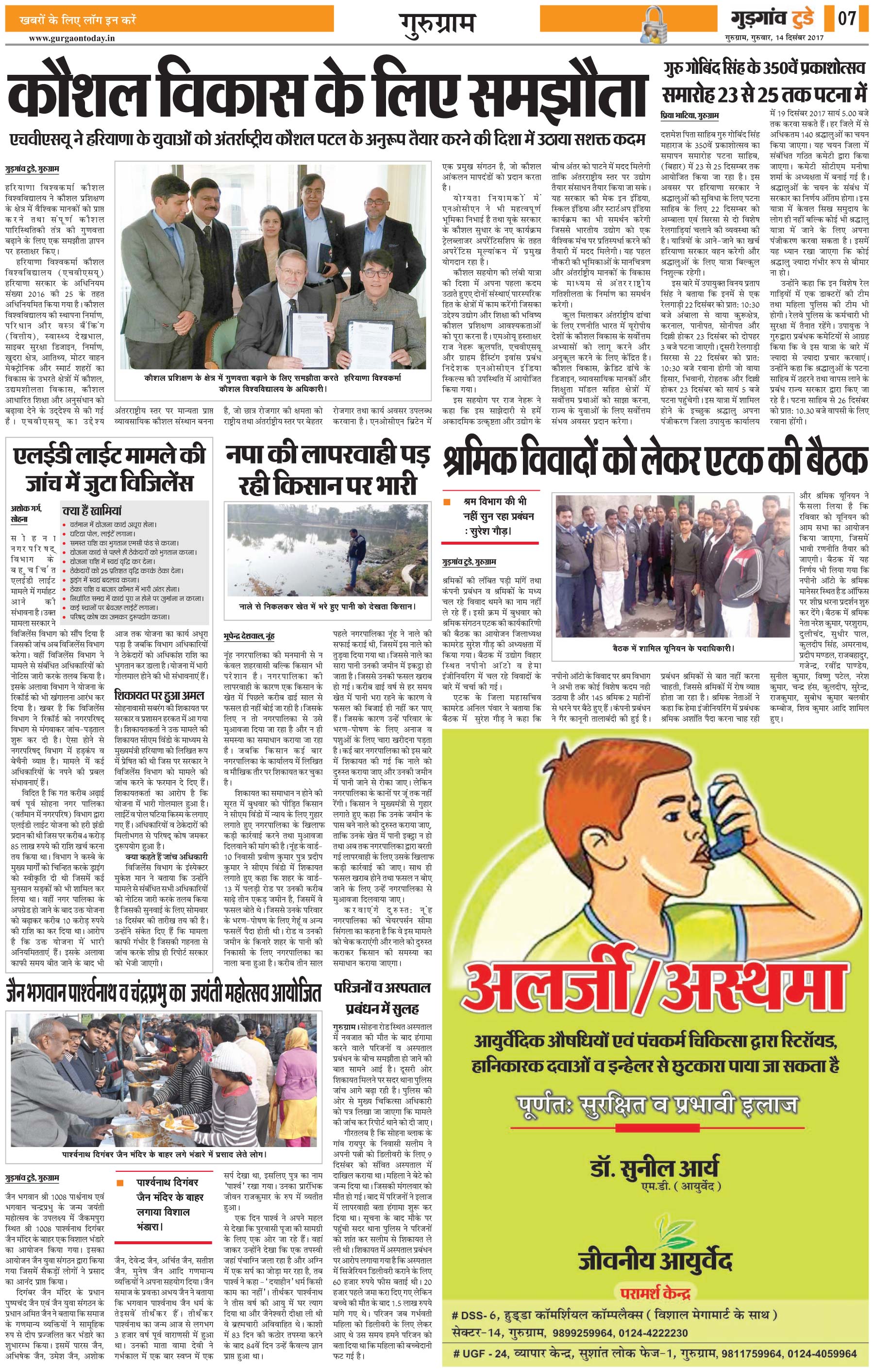 Page 7