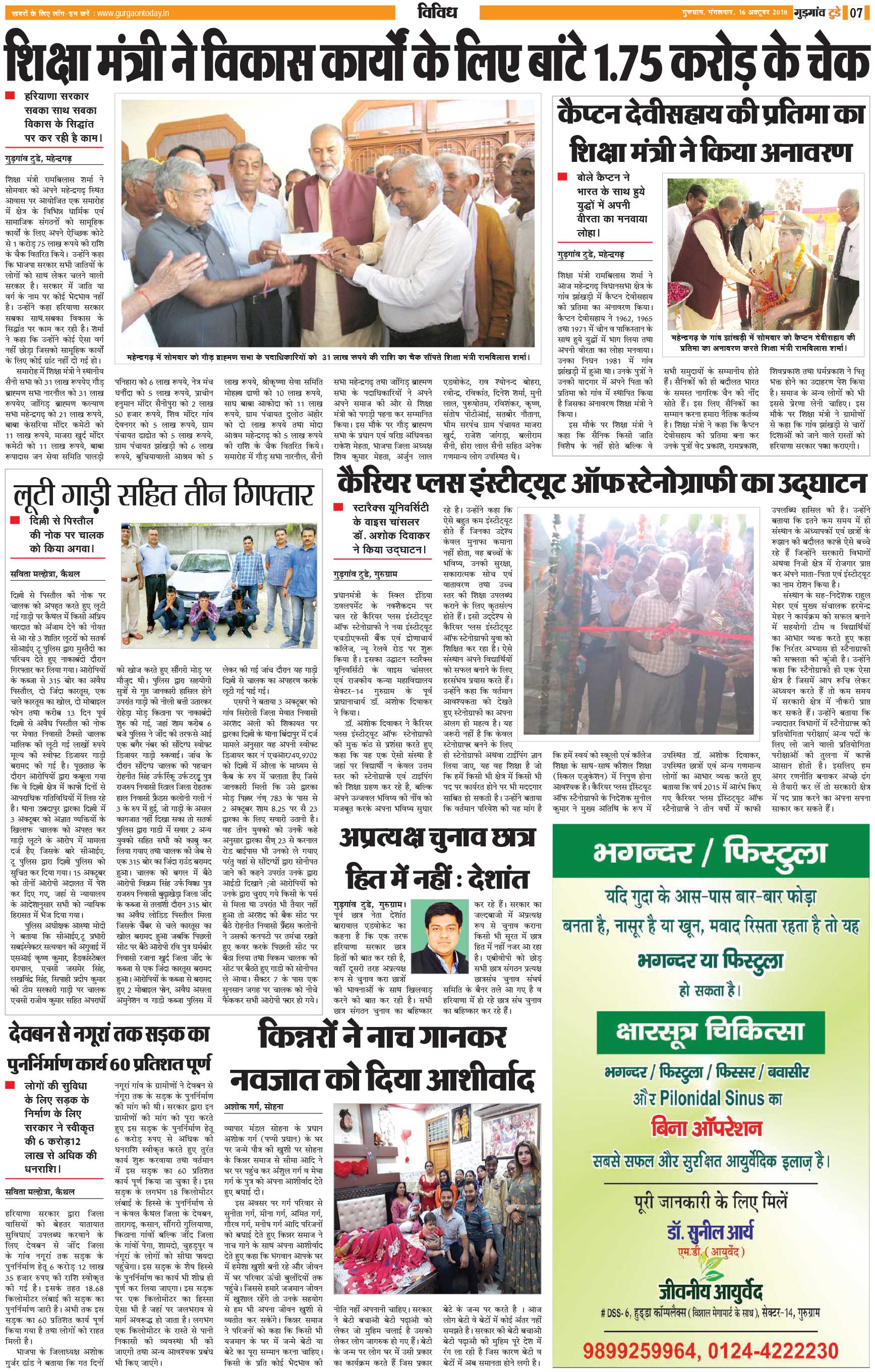 Page 7