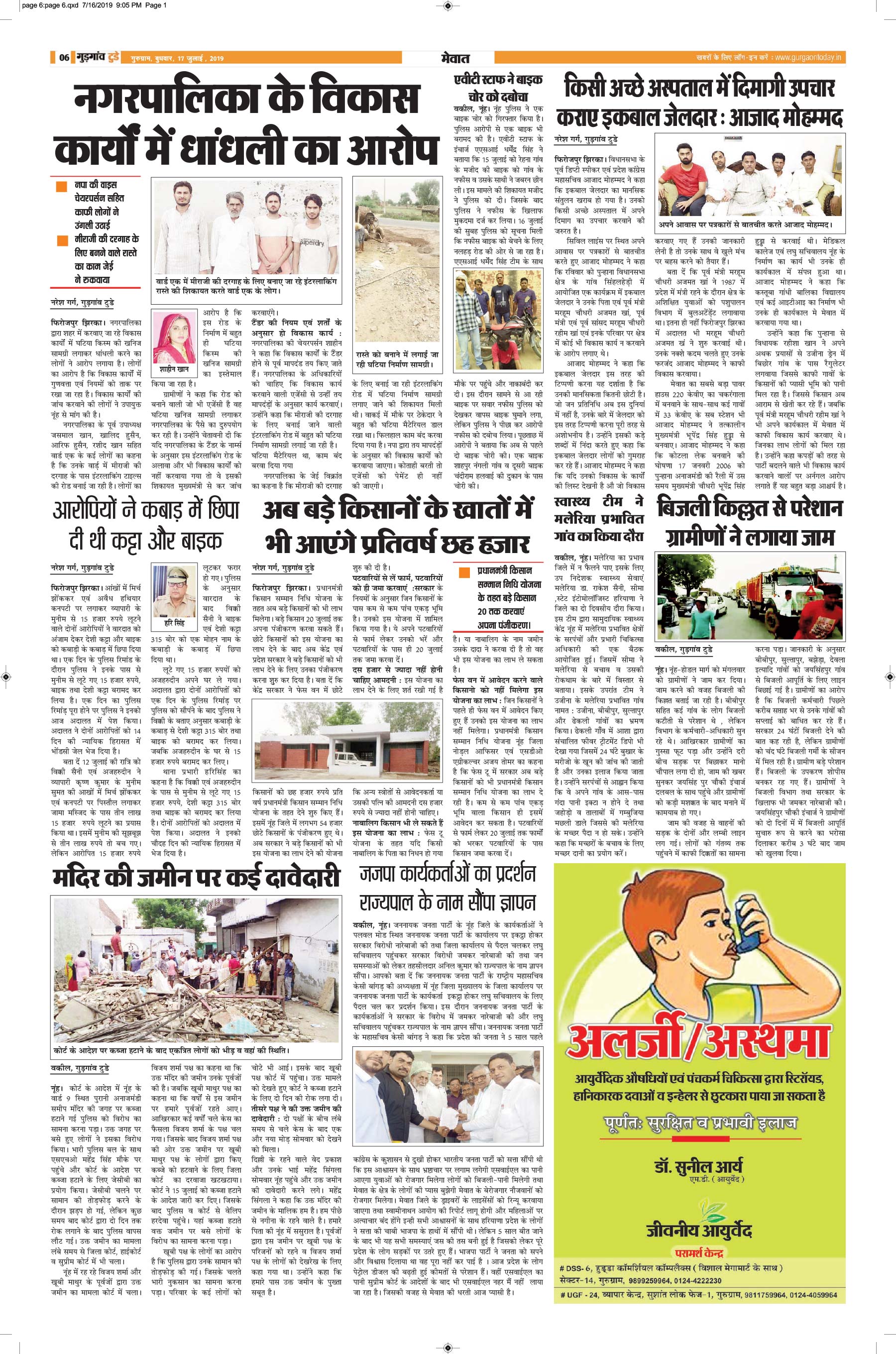 Page 6