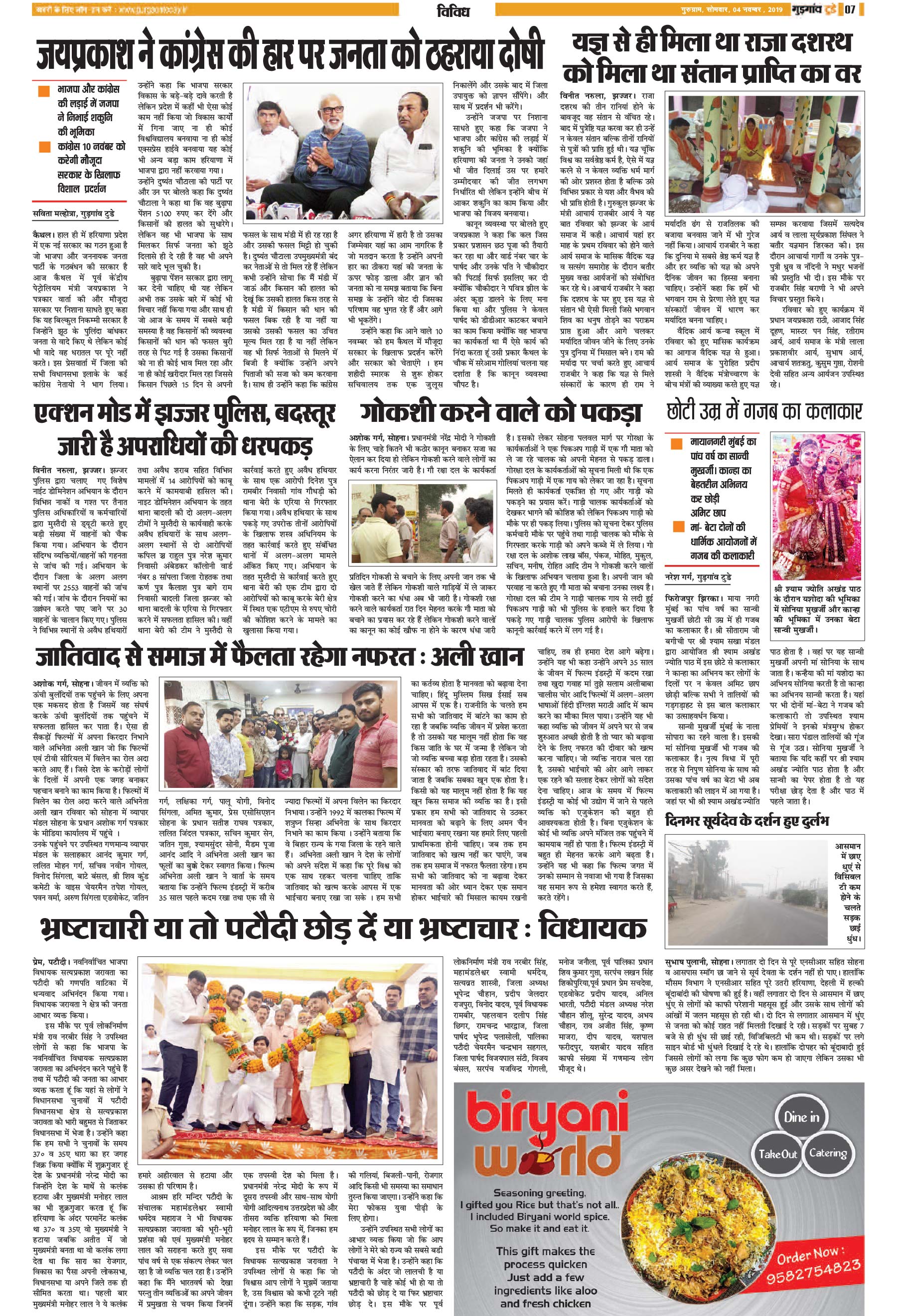 Page 7